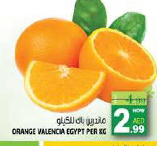 Orange from Egypt available at هاشم هايبرماركت in الإمارات العربية المتحدة , الامارات - الشارقة / عجمان