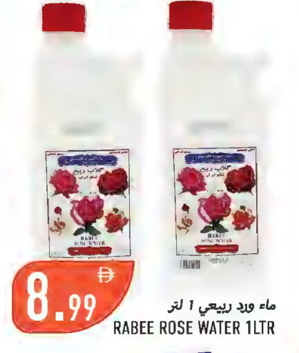 available at  روابي ماركت عجمان in الإمارات العربية المتحدة , الامارات - الشارقة / عجمان