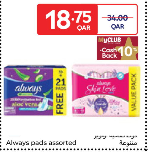 available at Carrefour in Qatar - Umm Salal