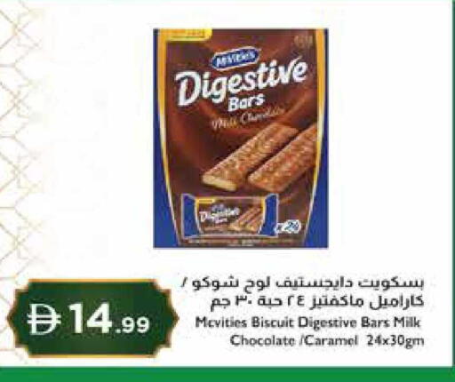 available at إسطنبول سوبرماركت in الإمارات العربية المتحدة , الامارات - رَأْس ٱلْخَيْمَة