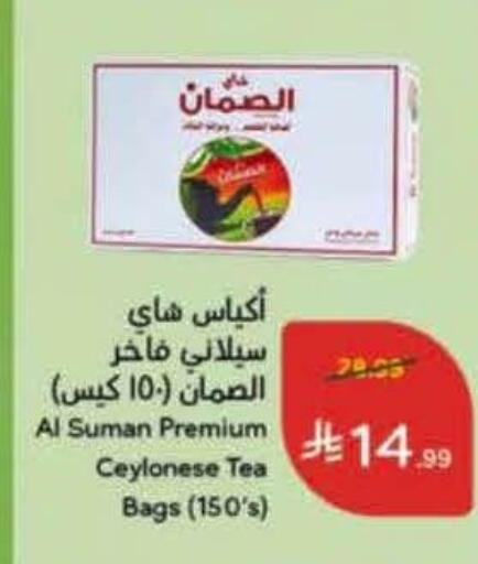 available at هايبر بنده in مملكة العربية السعودية, السعودية, سعودية - عنيزة