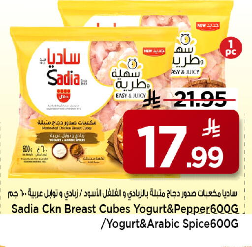 available at مارك & سيف in مملكة العربية السعودية, السعودية, سعودية - الخبر‎