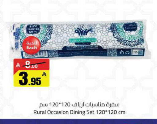 available at Supermarket Stor in KSA, Saudi Arabia, Saudi - Riyadh