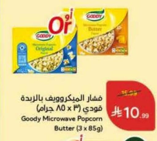 available at Hyper Panda in KSA, Saudi Arabia, Saudi - Al-Kharj