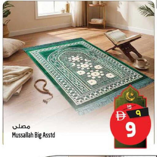 available at Safari Hypermarket in UAE - Sharjah / Ajman