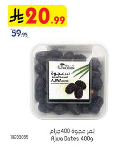 available at بن داود in مملكة العربية السعودية, السعودية, سعودية - المدينة المنورة