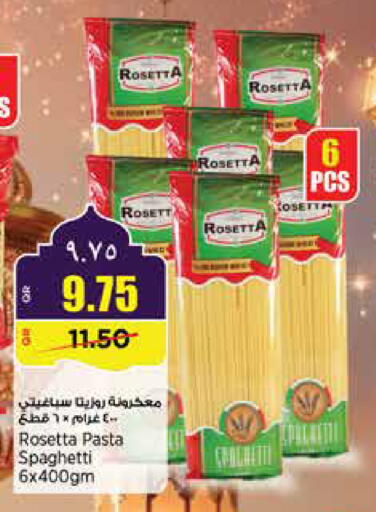 available at ريتيل مارت in قطر - الضعاين