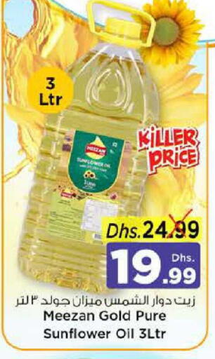 available at Nesto Hypermarket in UAE - Sharjah / Ajman
