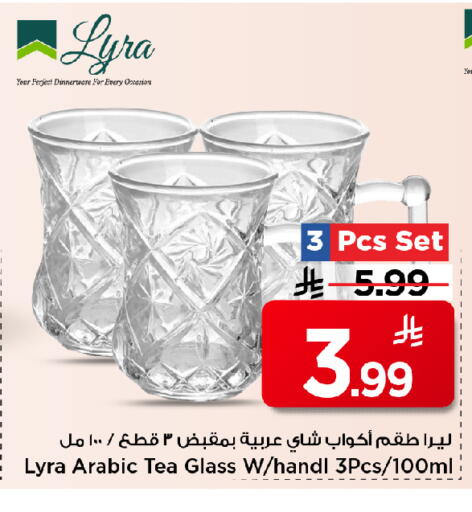 available at مارك & سيف in مملكة العربية السعودية, السعودية, سعودية - الخبر‎