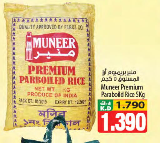 Mango available at مانجو هايبرماركت in الكويت - محافظة الجهراء