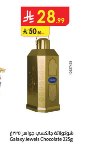 available at Danube in KSA, Saudi Arabia, Saudi - Medina