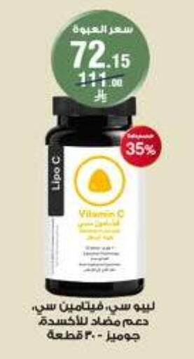 available at Al-Dawaa Pharmacy in KSA, Saudi Arabia, Saudi - Rafha