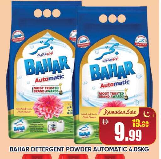 available at Leptis Hypermarket  in UAE - Al Ain