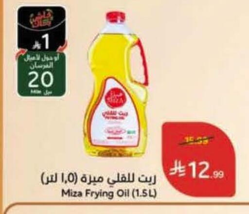 available at Hyper Panda in KSA, Saudi Arabia, Saudi - Khafji