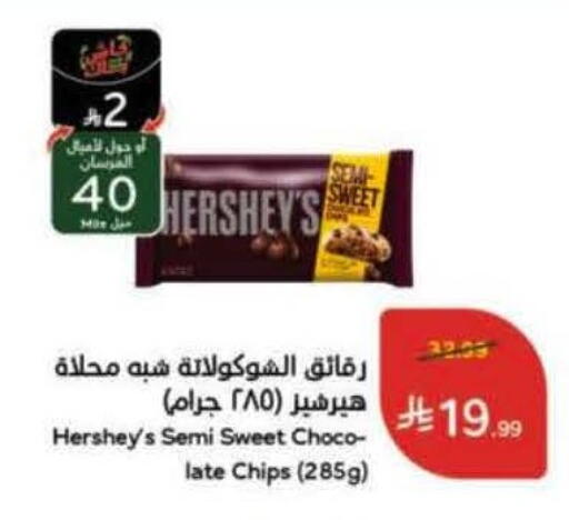 available at Hyper Panda in KSA, Saudi Arabia, Saudi - Khafji