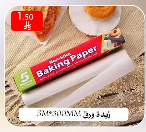 available at Family Corner in KSA, Saudi Arabia, Saudi - Riyadh