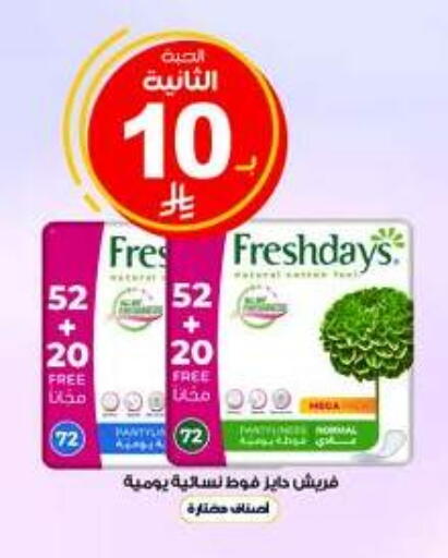 available at Al-Dawaa Pharmacy in KSA, Saudi Arabia, Saudi - Abha