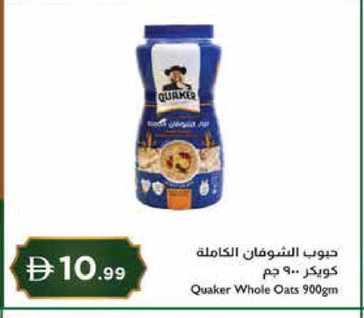 available at إسطنبول سوبرماركت in الإمارات العربية المتحدة , الامارات - رَأْس ٱلْخَيْمَة