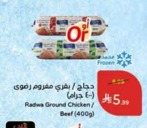 available at Hyper Panda in KSA, Saudi Arabia, Saudi - Bishah