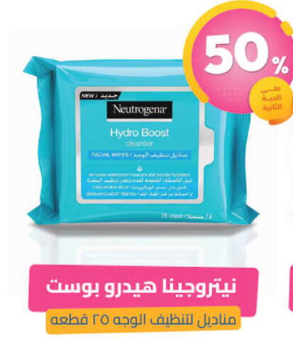 available at صيدلية المتحدة in مملكة العربية السعودية, السعودية, سعودية - بيشة