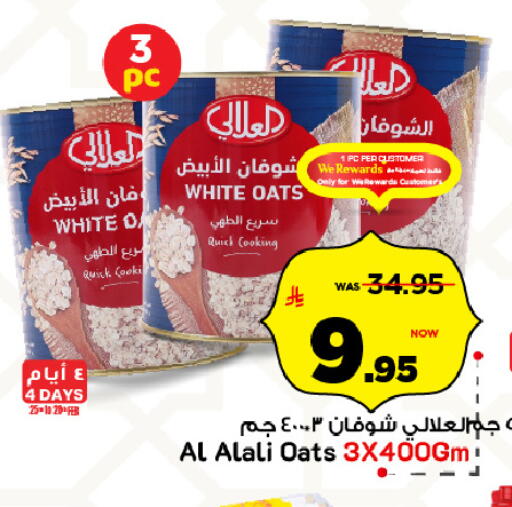 available at مارك & سيف in مملكة العربية السعودية, السعودية, سعودية - الخبر‎