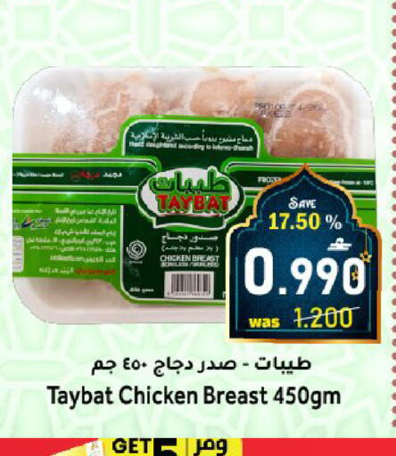 available at مركز المزن للتسوق in عُمان - مسقط‎