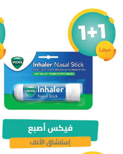 available at صيدلية المتحدة in مملكة العربية السعودية, السعودية, سعودية - تبوك