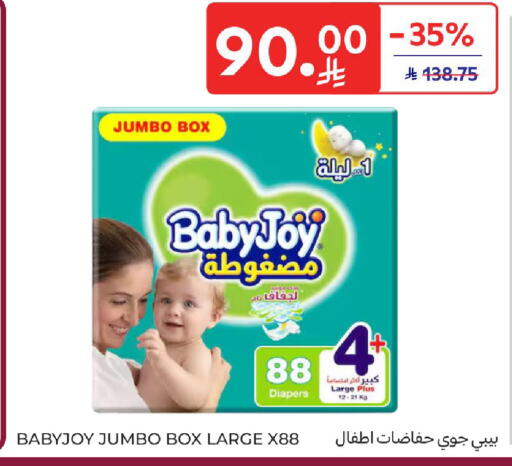 available at كارفور in مملكة العربية السعودية, السعودية, سعودية - بريدة