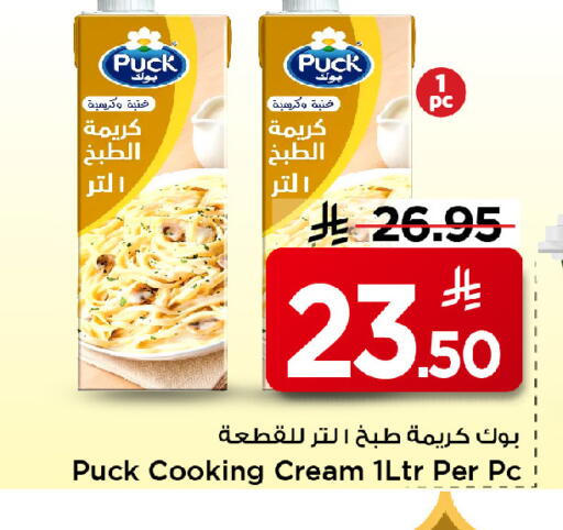 available at مارك & سيف in مملكة العربية السعودية, السعودية, سعودية - الرياض