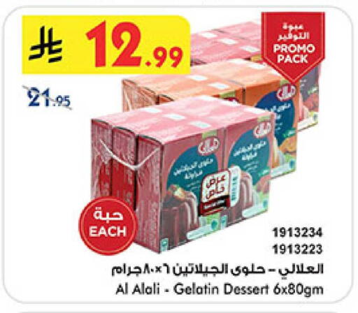 available at Bin Dawood in KSA, Saudi Arabia, Saudi - Ta'if