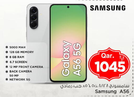 available at Mark & Save  in Qatar - Al Shamal