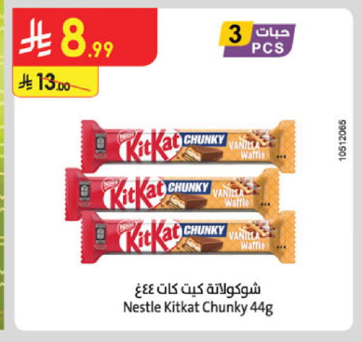 Vanilla available at Danube in KSA, Saudi Arabia, Saudi - Jubail