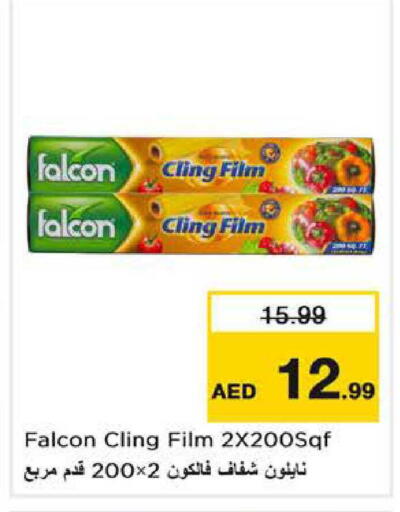 available at نستو هايبرماركت in الإمارات العربية المتحدة , الامارات - دبي