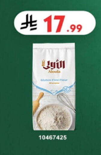 available at Danube in KSA, Saudi Arabia, Saudi - Al Khobar