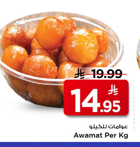 available at مارك & سيف in مملكة العربية السعودية, السعودية, سعودية - الخبر‎