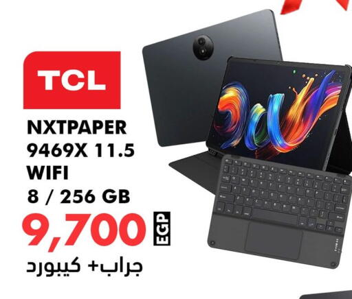 available at 888 Mobile Store in Egypt - Cairo