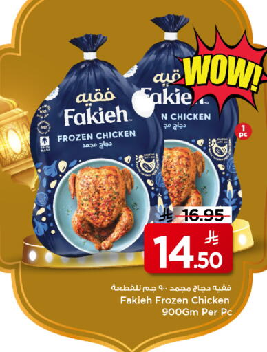 available at مارك & سيف in مملكة العربية السعودية, السعودية, سعودية - الرياض