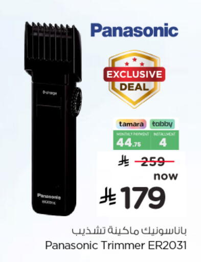 available at Nesto in KSA, Saudi Arabia, Saudi - Al Khobar