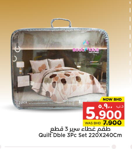 available at نستو in البحرين