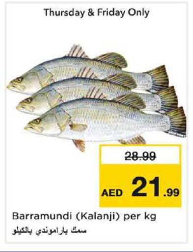 available at نستو هايبرماركت in الإمارات العربية المتحدة , الامارات - الشارقة / عجمان