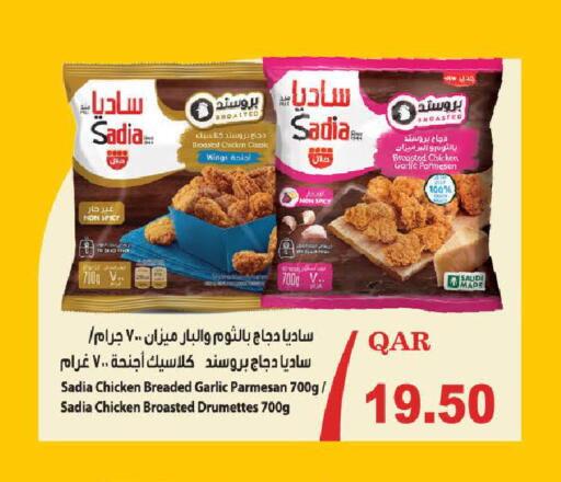 Garlic available at مارك & سيف in قطر - الدوحة