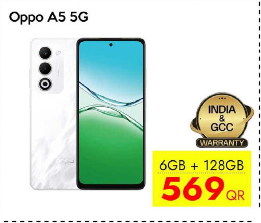 available at آي كونكت in قطر - الشحانية