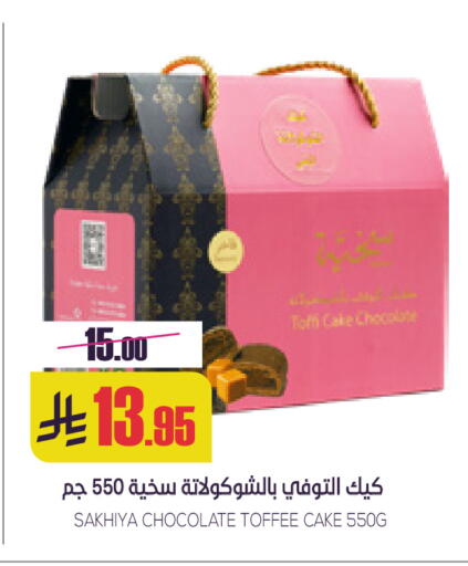available at سبت in مملكة العربية السعودية, السعودية, سعودية - بريدة