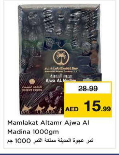 available at Nesto Hypermarket in UAE - Sharjah / Ajman