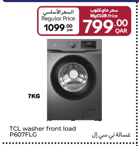 available at Carrefour in Qatar - Umm Salal