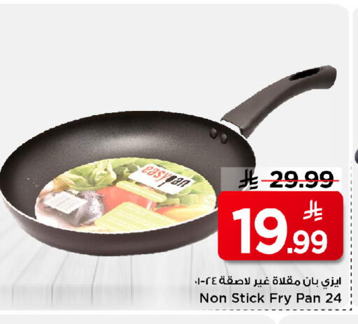 available at مارك & سيف in مملكة العربية السعودية, السعودية, سعودية - الخبر‎