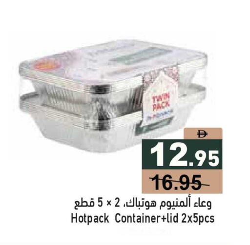 available at أسواق رامز in الإمارات العربية المتحدة , الامارات - أبو ظبي