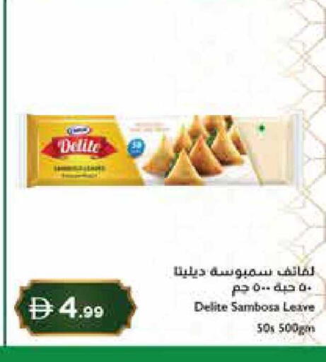 available at إسطنبول سوبرماركت in الإمارات العربية المتحدة , الامارات - رَأْس ٱلْخَيْمَة