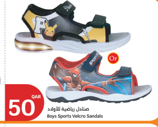 available at سيتي هايبرماركت in قطر - أم صلال