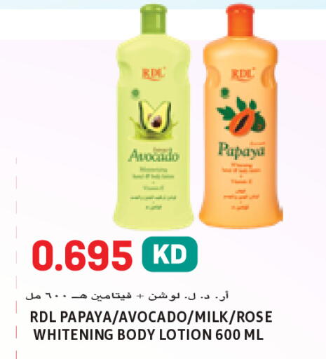 Avocado Papaya available at Sabsah Hypermarket in Kuwait - Kuwait City